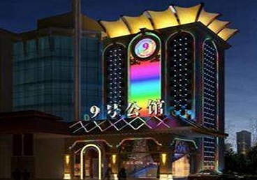 方城好玩开放荤素KTV推荐-九号公馆KTV消费价格口碑点评